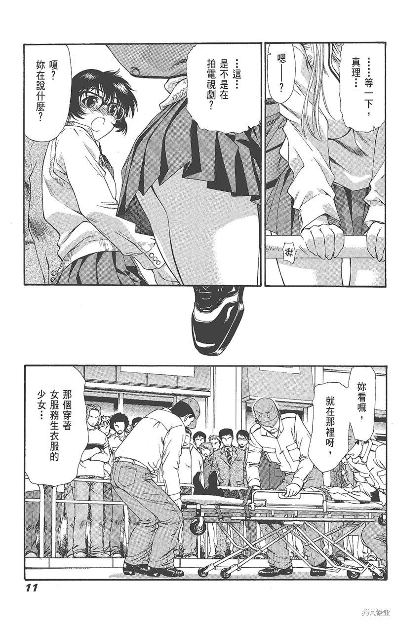 《天狱HEAVENSPRISON》漫画最新章节第1卷免费下拉式在线观看章节第【13】张图片