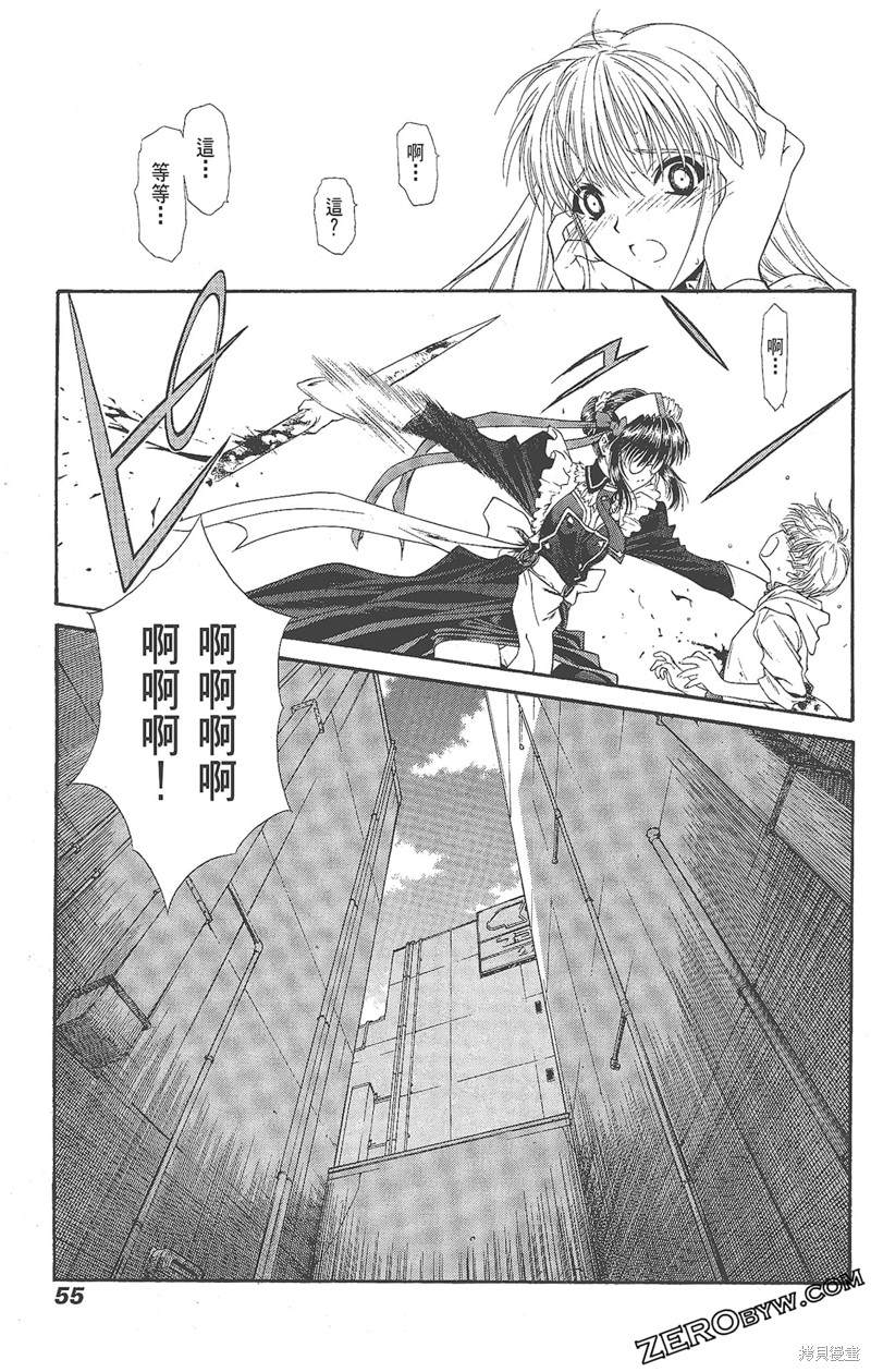 《天狱HEAVENSPRISON》漫画最新章节第1卷免费下拉式在线观看章节第【57】张图片