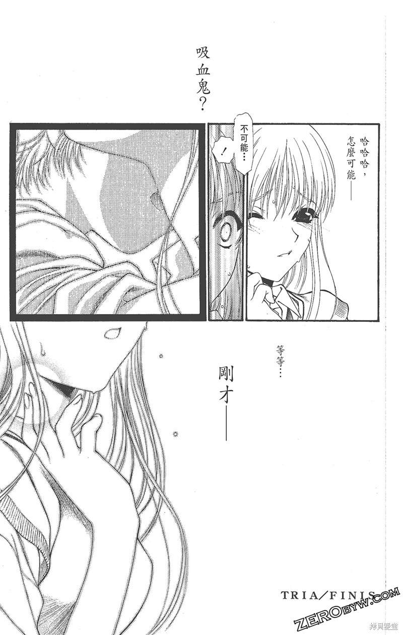 《天狱HEAVENSPRISON》漫画最新章节第1卷免费下拉式在线观看章节第【62】张图片