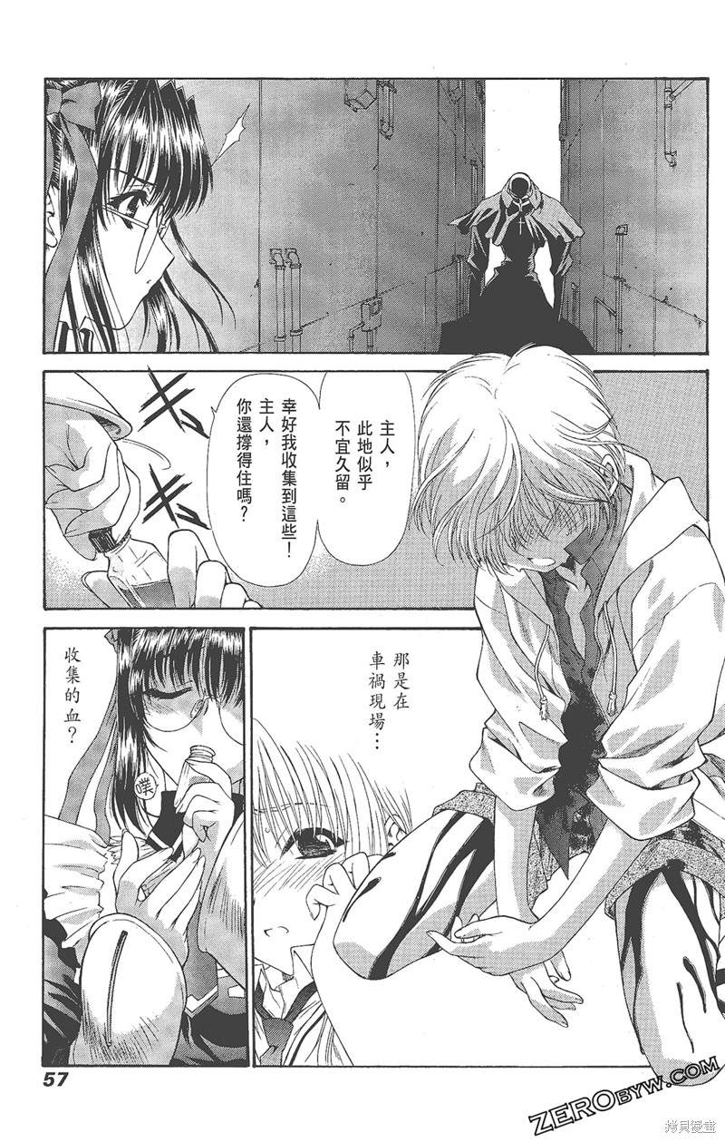 《天狱HEAVENSPRISON》漫画最新章节第1卷免费下拉式在线观看章节第【59】张图片