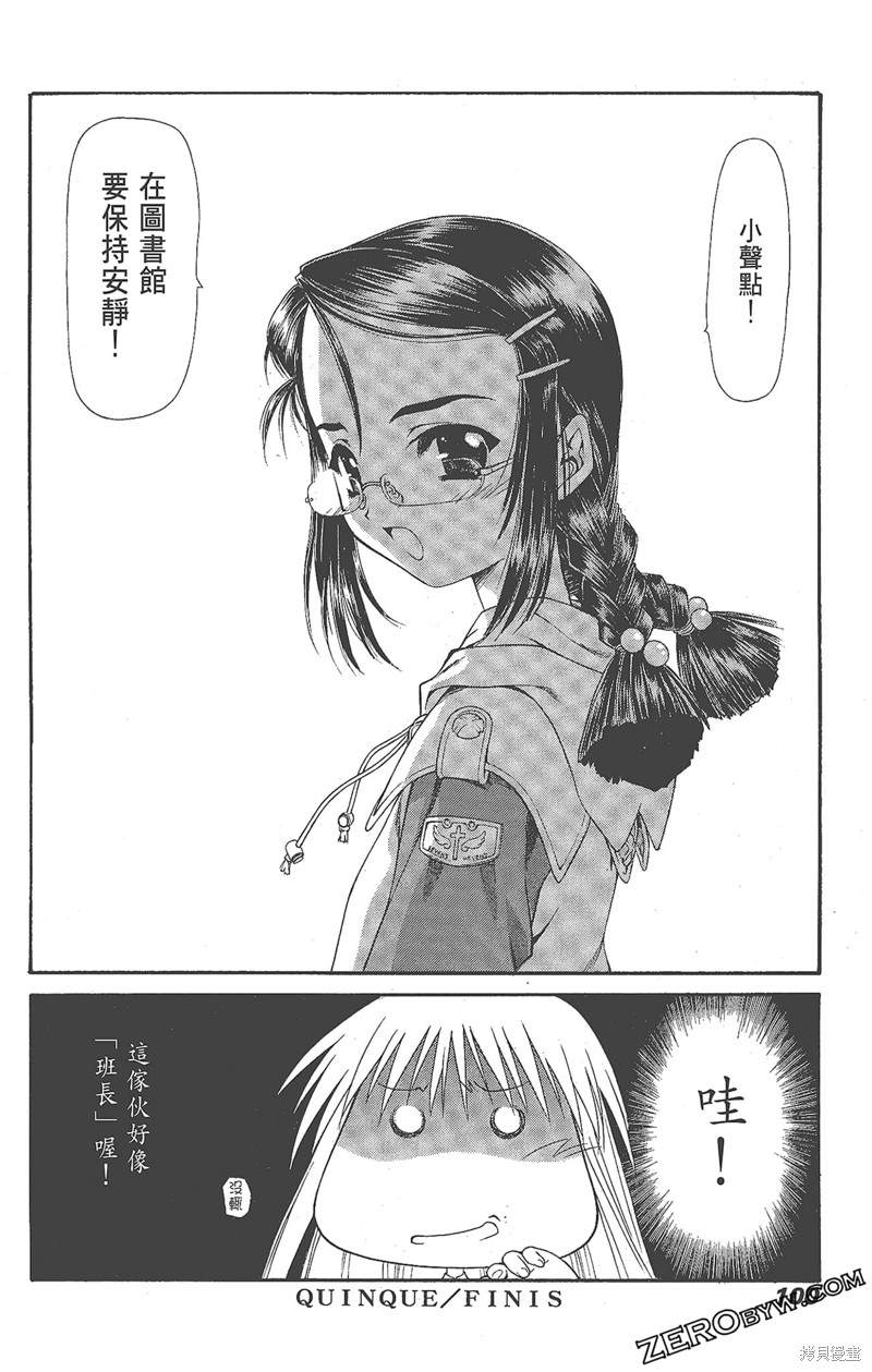 《天狱HEAVENSPRISON》漫画最新章节第1卷免费下拉式在线观看章节第【102】张图片