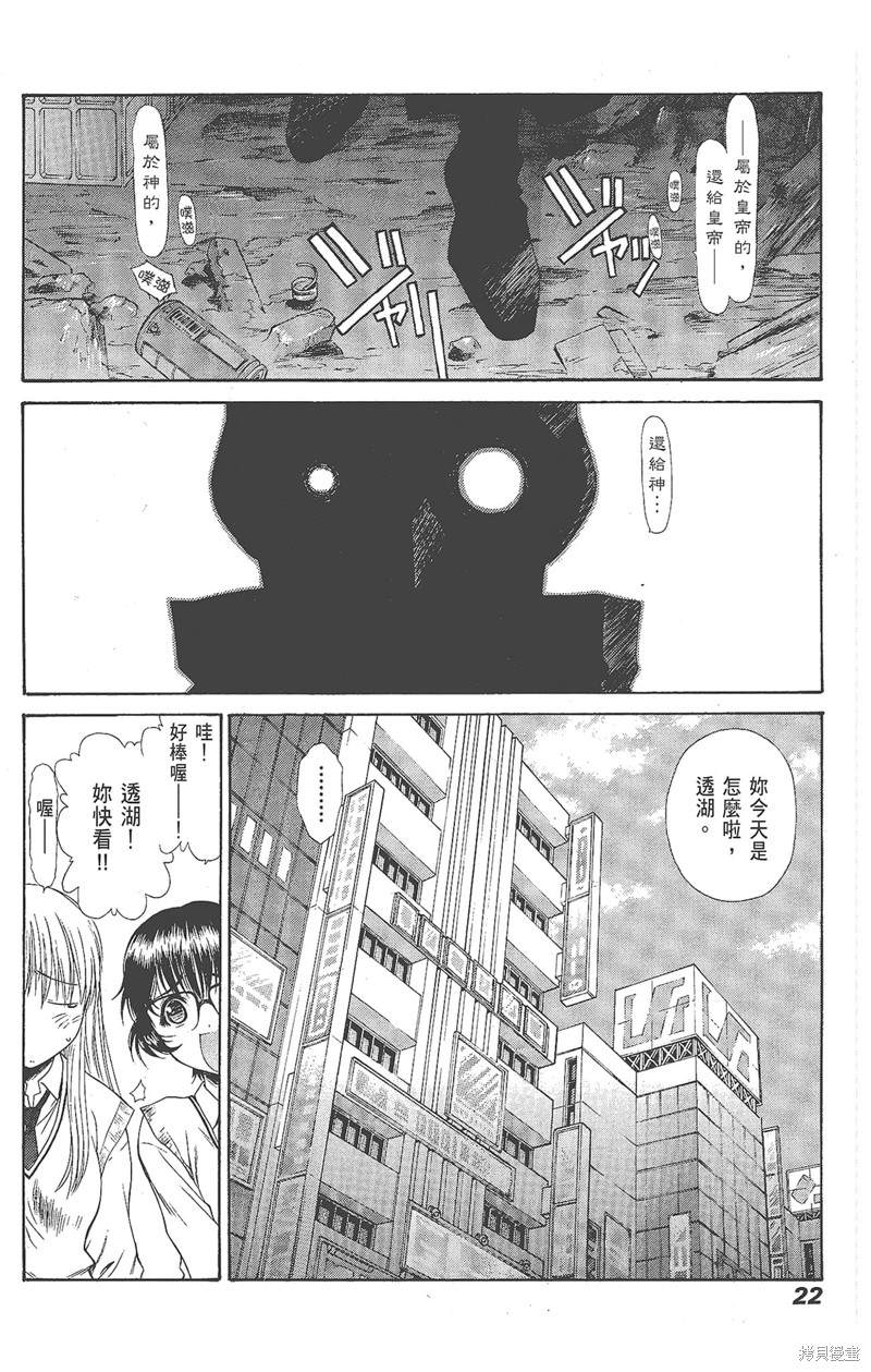 《天狱HEAVENSPRISON》漫画最新章节第1卷免费下拉式在线观看章节第【24】张图片