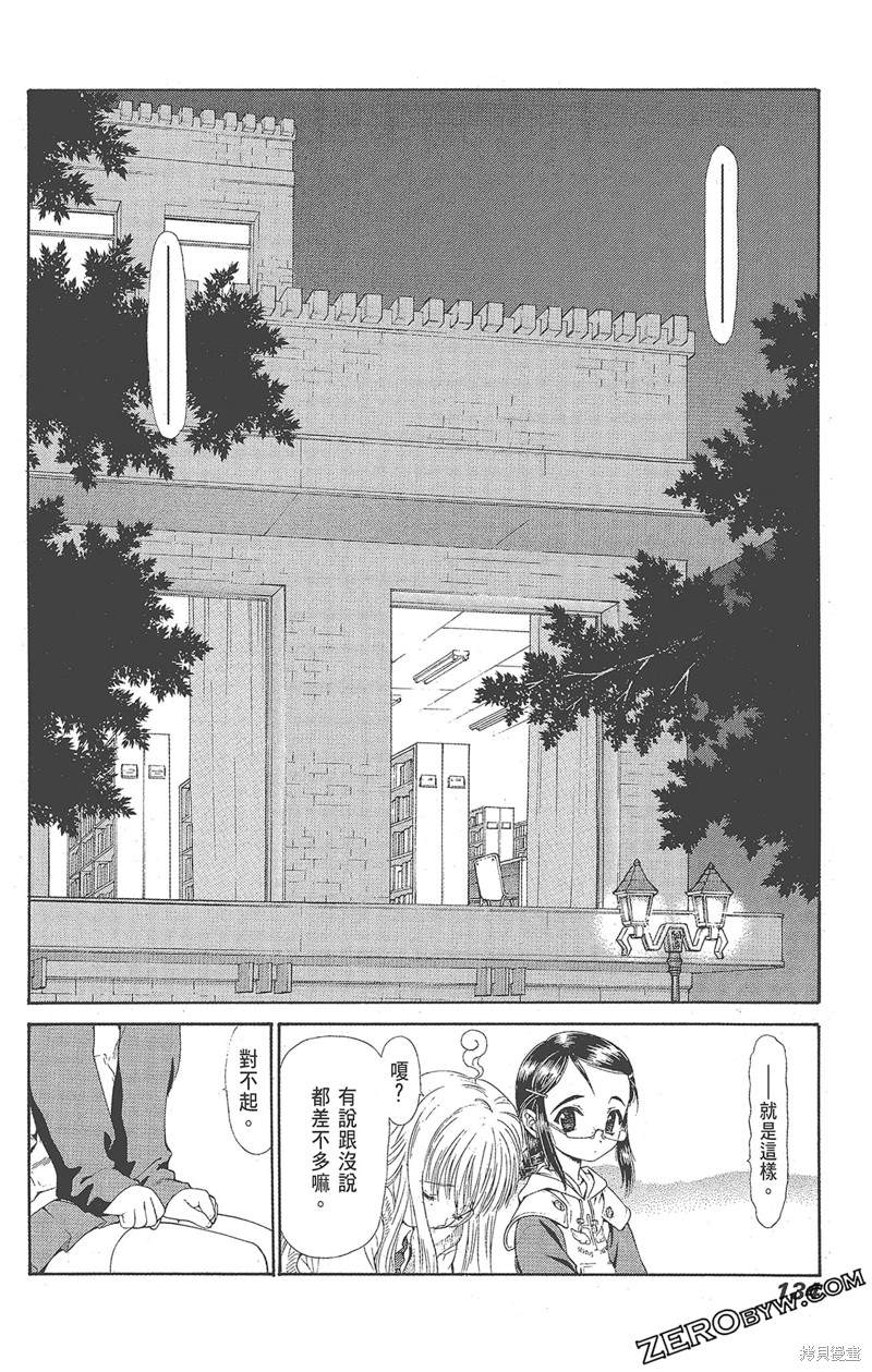 《天狱HEAVENSPRISON》漫画最新章节第1卷免费下拉式在线观看章节第【136】张图片