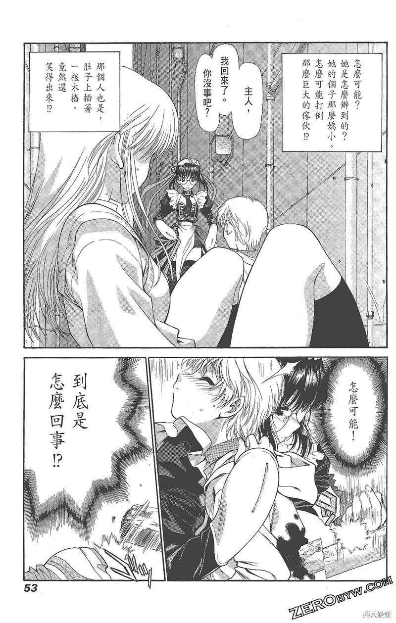 《天狱HEAVENSPRISON》漫画最新章节第1卷免费下拉式在线观看章节第【55】张图片