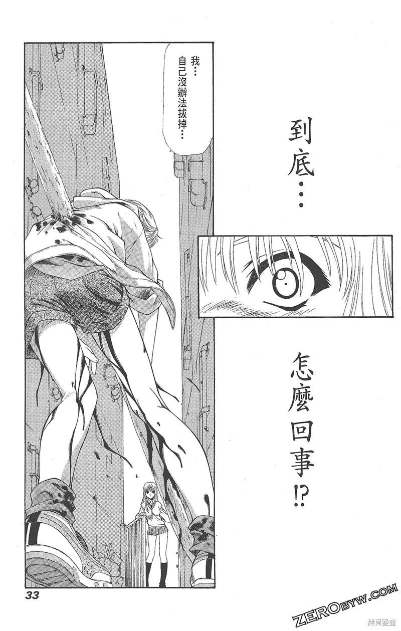 《天狱HEAVENSPRISON》漫画最新章节第1卷免费下拉式在线观看章节第【35】张图片