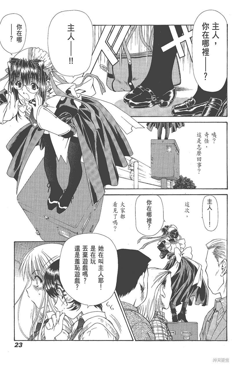 《天狱HEAVENSPRISON》漫画最新章节第1卷免费下拉式在线观看章节第【25】张图片