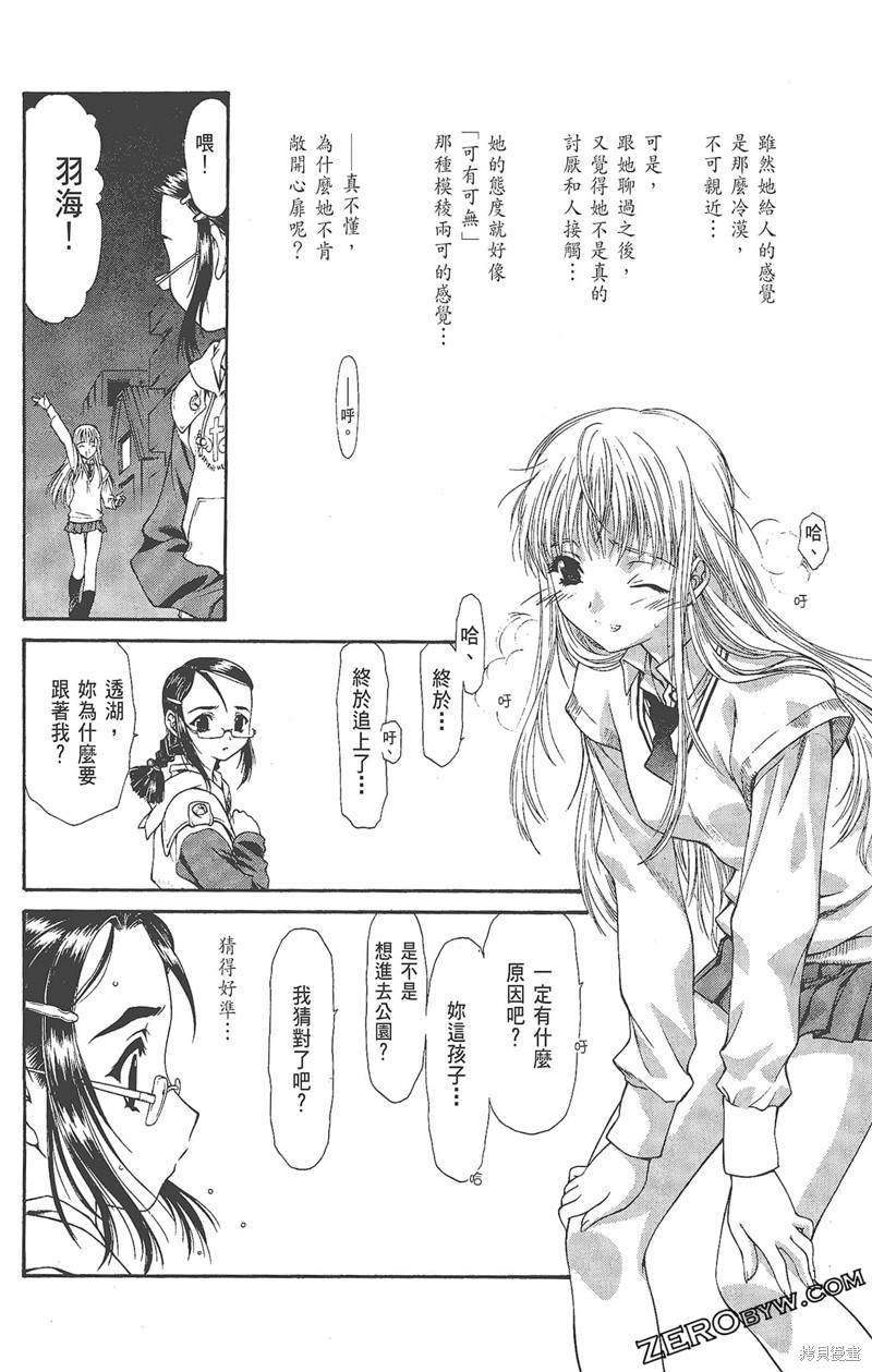 《天狱HEAVENSPRISON》漫画最新章节第1卷免费下拉式在线观看章节第【188】张图片