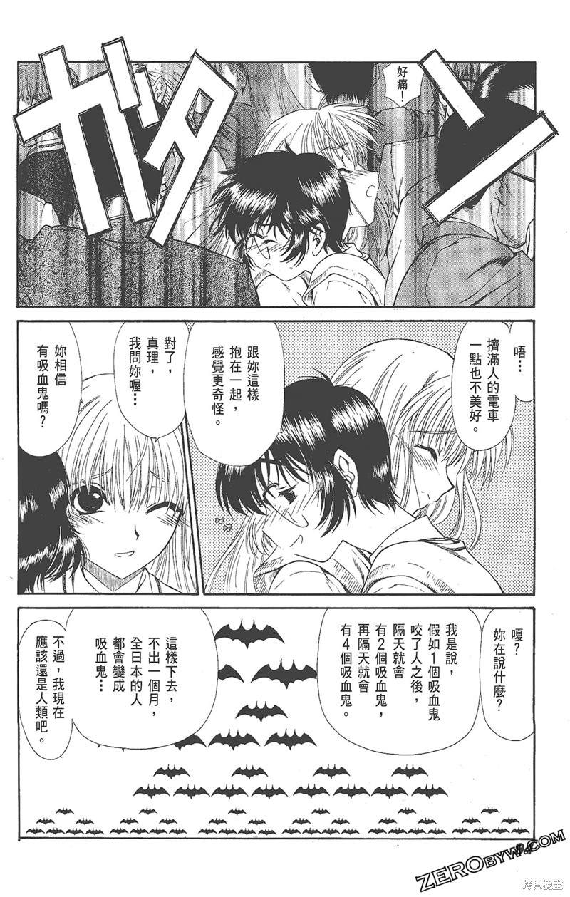 《天狱HEAVENSPRISON》漫画最新章节第1卷免费下拉式在线观看章节第【96】张图片