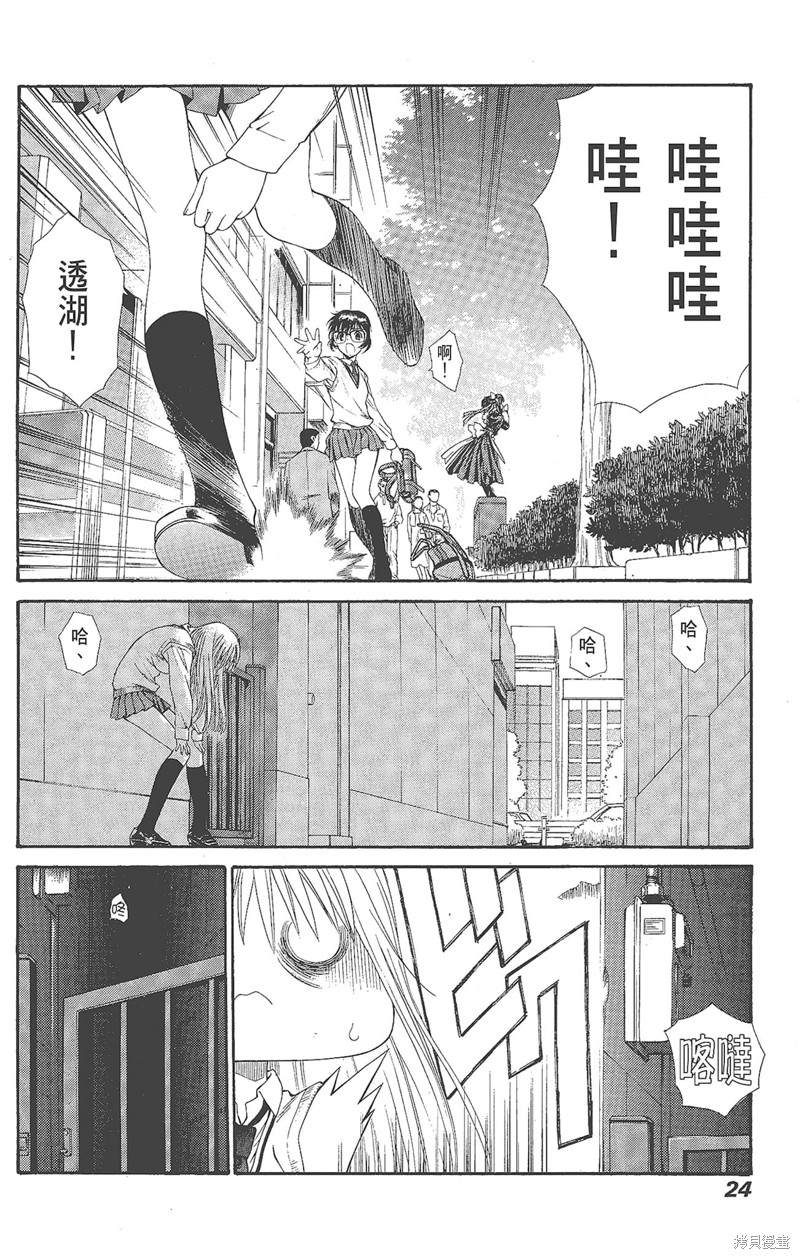 《天狱HEAVENSPRISON》漫画最新章节第1卷免费下拉式在线观看章节第【26】张图片