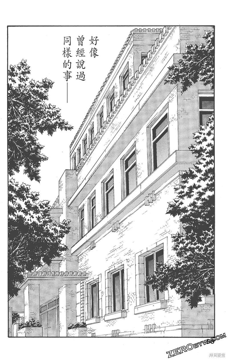 《天狱HEAVENSPRISON》漫画最新章节第1卷免费下拉式在线观看章节第【100】张图片