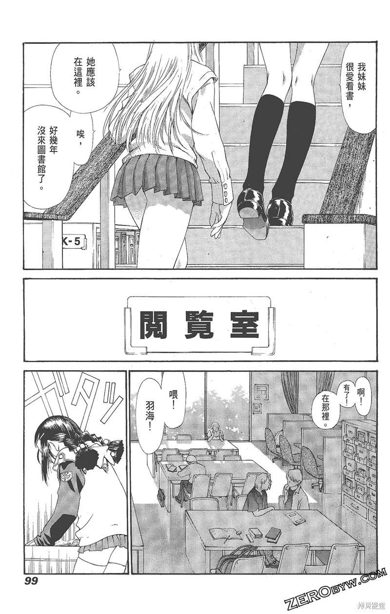 《天狱HEAVENSPRISON》漫画最新章节第1卷免费下拉式在线观看章节第【101】张图片