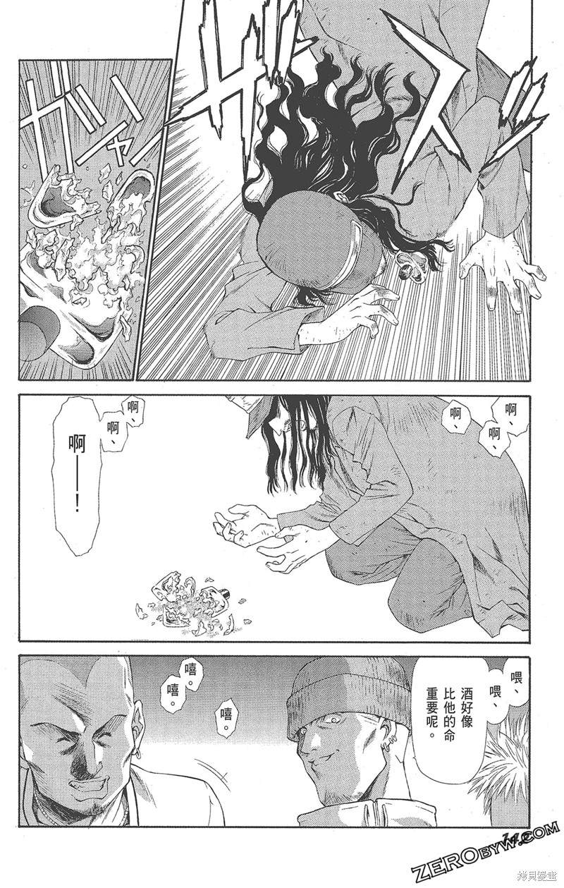 《天狱HEAVENSPRISON》漫画最新章节第1卷免费下拉式在线观看章节第【144】张图片