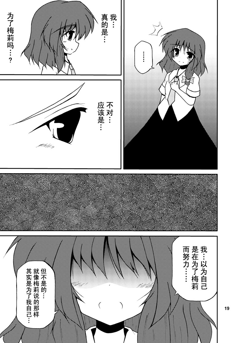 《联系！分离？》漫画最新章节第1话免费下拉式在线观看章节第【18】张图片