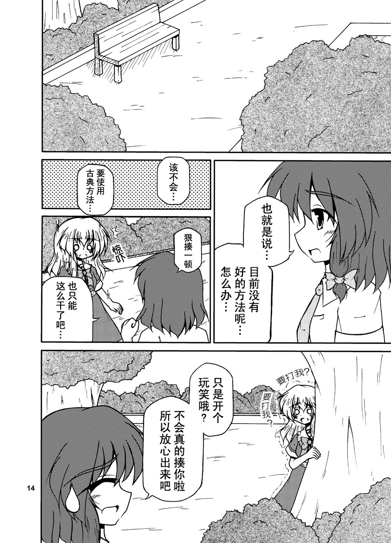 《联系！分离？》漫画最新章节第1话免费下拉式在线观看章节第【13】张图片