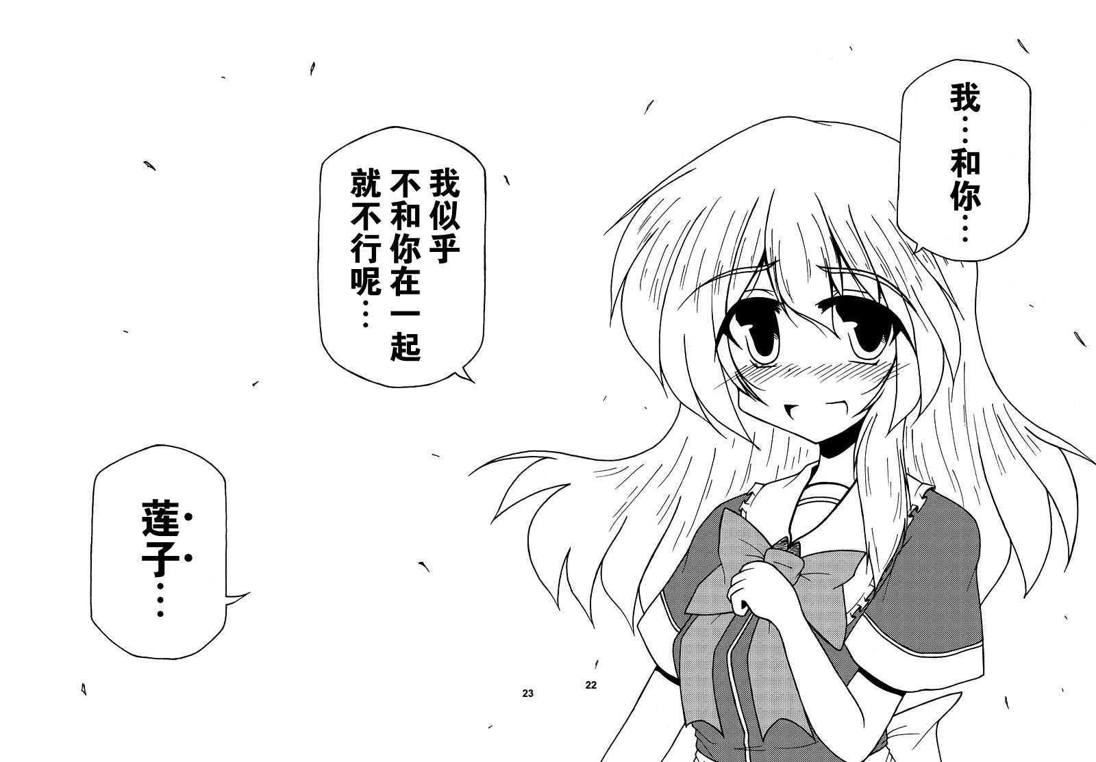 《联系！分离？》漫画最新章节第1话免费下拉式在线观看章节第【21】张图片