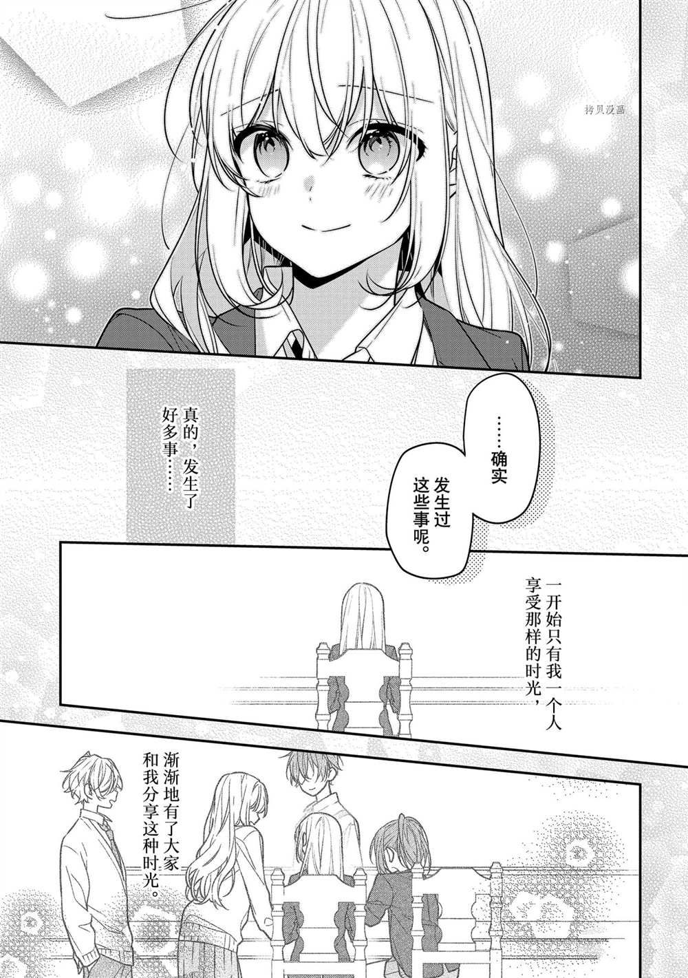《放学后的咖啡厅》漫画最新章节第53话 最终话免费下拉式在线观看章节第【5】张图片