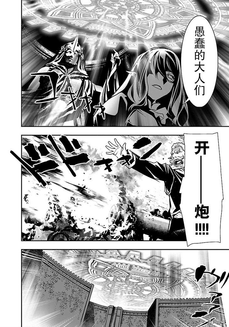 《放学后的咖啡厅》漫画最新章节第28话免费下拉式在线观看章节第【26】张图片