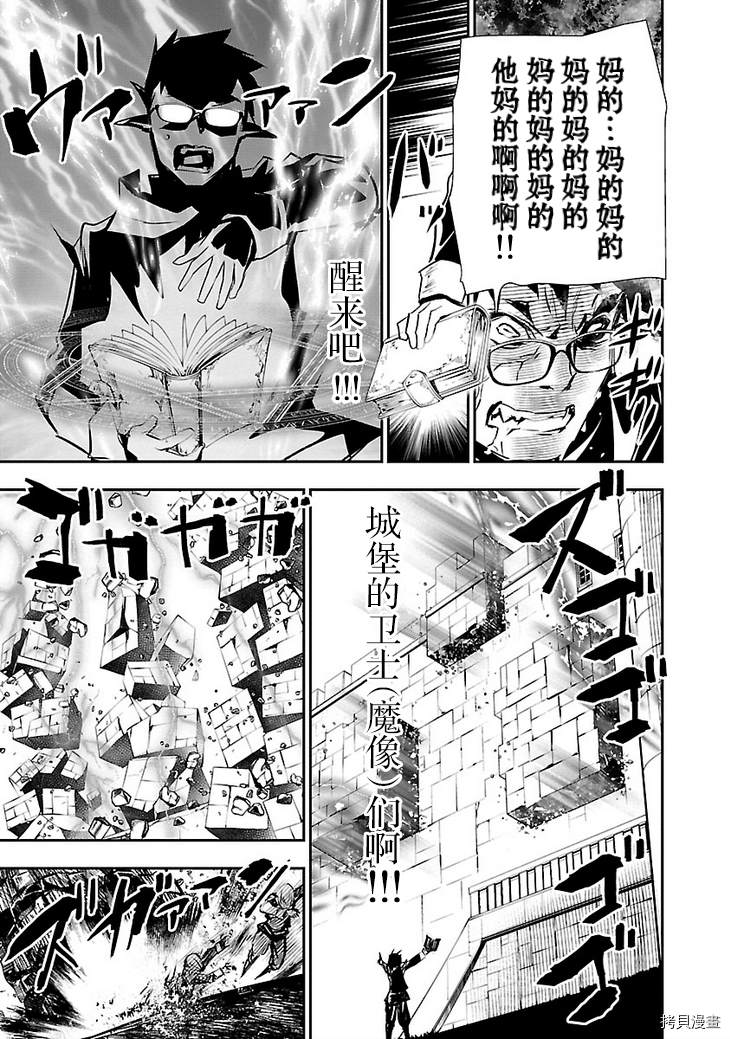 《放学后的咖啡厅》漫画最新章节第30话免费下拉式在线观看章节第【31】张图片