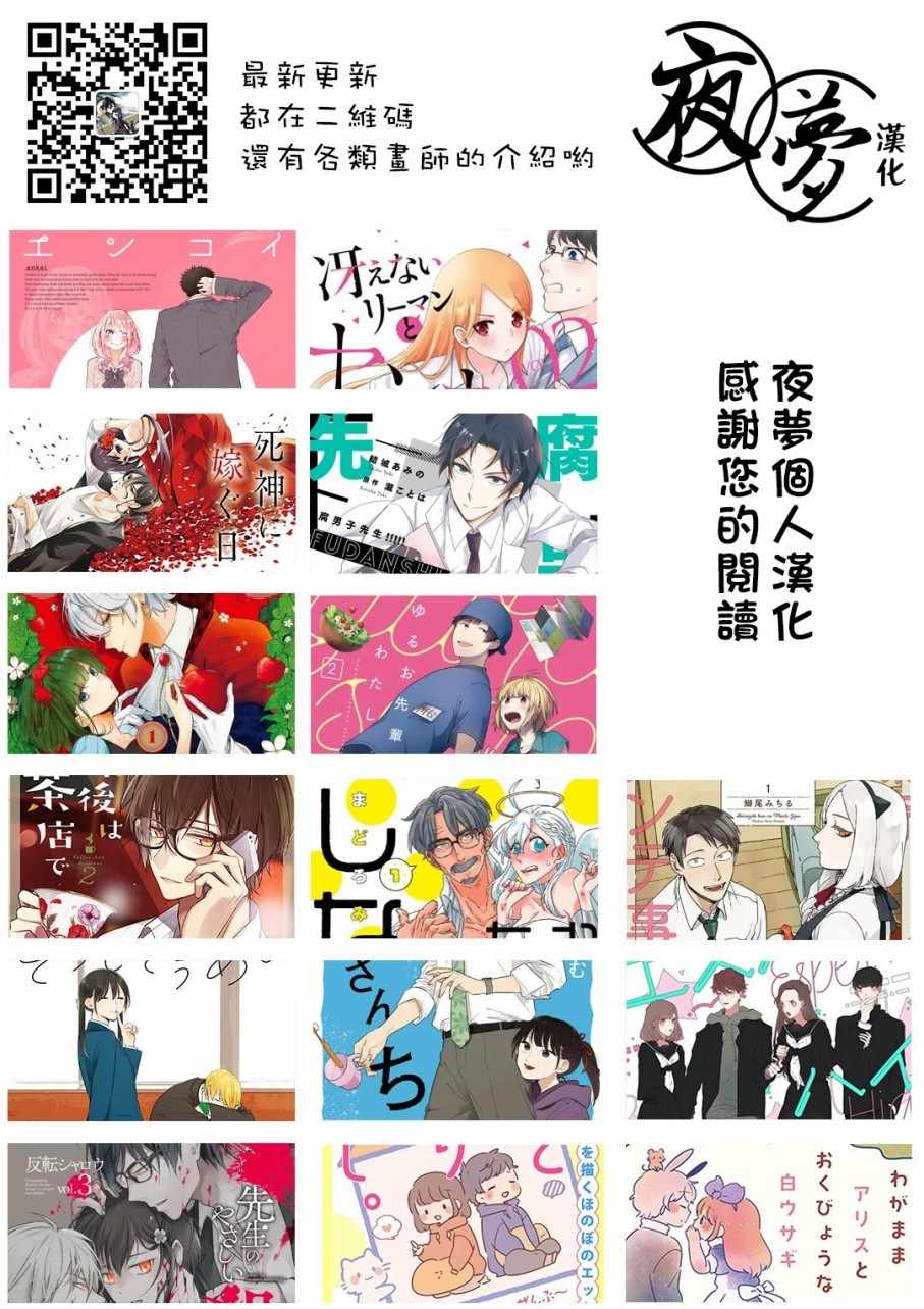 《放学后的咖啡厅》漫画最新章节第16话免费下拉式在线观看章节第【21】张图片