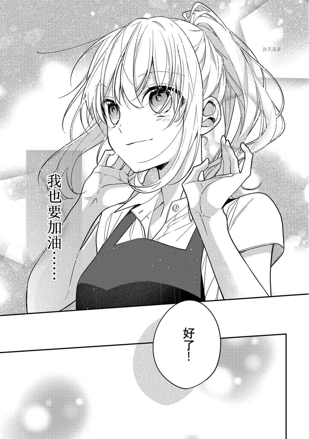 《放学后的咖啡厅》漫画最新章节第49话免费下拉式在线观看章节第【15】张图片