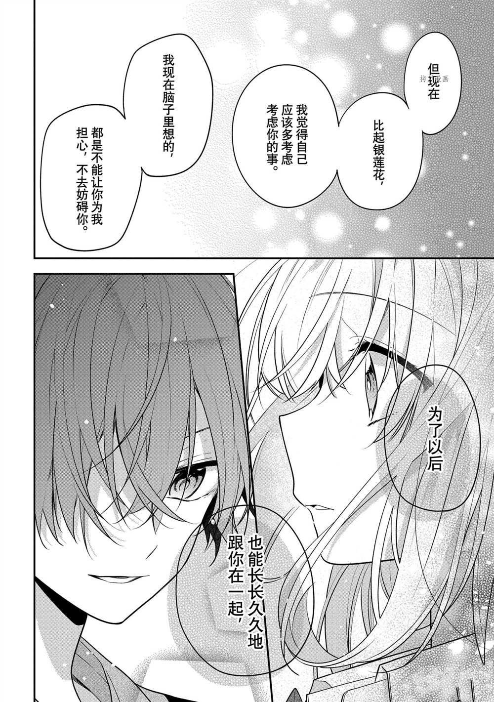 《放学后的咖啡厅》漫画最新章节第53话 最终话免费下拉式在线观看章节第【22】张图片