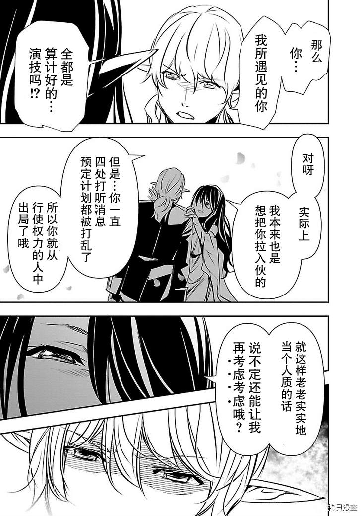 《放学后的咖啡厅》漫画最新章节第30话免费下拉式在线观看章节第【13】张图片