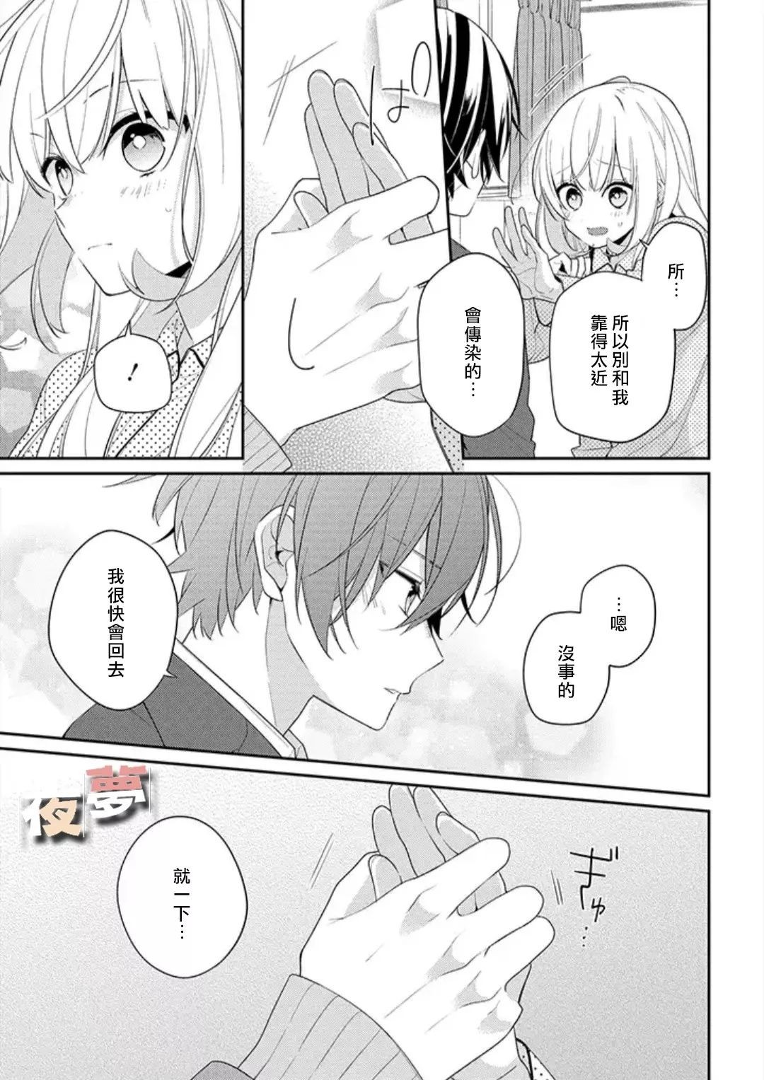 《放学后的咖啡厅》漫画最新章节第27话免费下拉式在线观看章节第【6】张图片