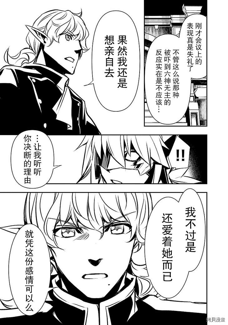 《放学后的咖啡厅》漫画最新章节第29话免费下拉式在线观看章节第【21】张图片