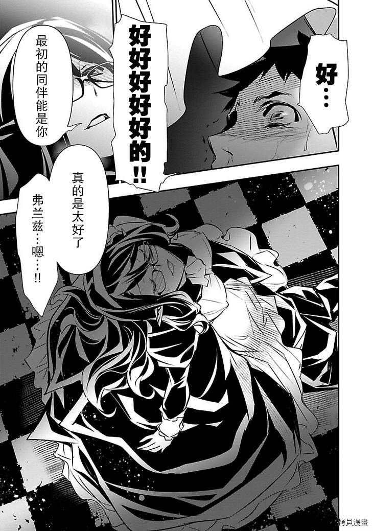 《放学后的咖啡厅》漫画最新章节第28话免费下拉式在线观看章节第【15】张图片