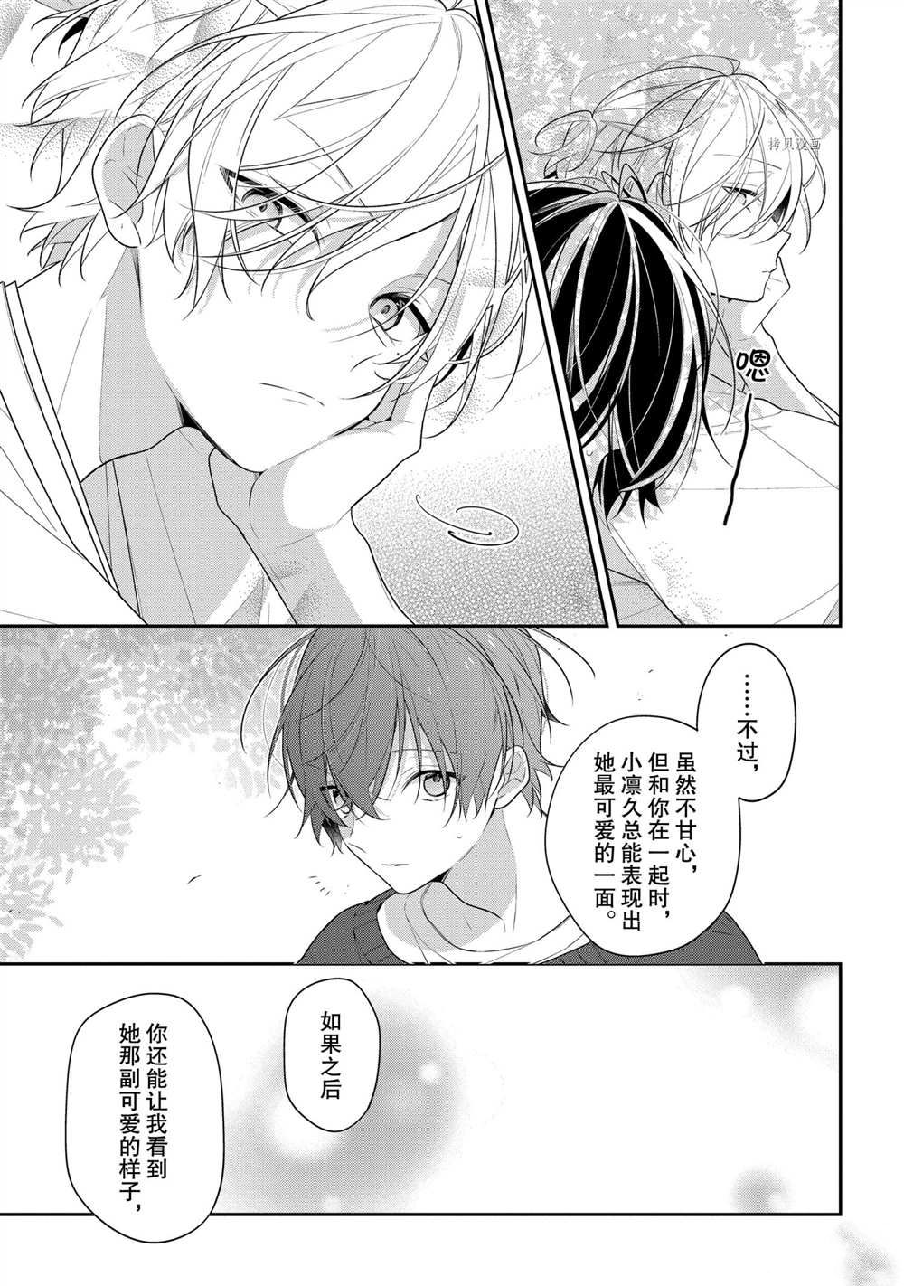 《放学后的咖啡厅》漫画最新章节第42话免费下拉式在线观看章节第【7】张图片