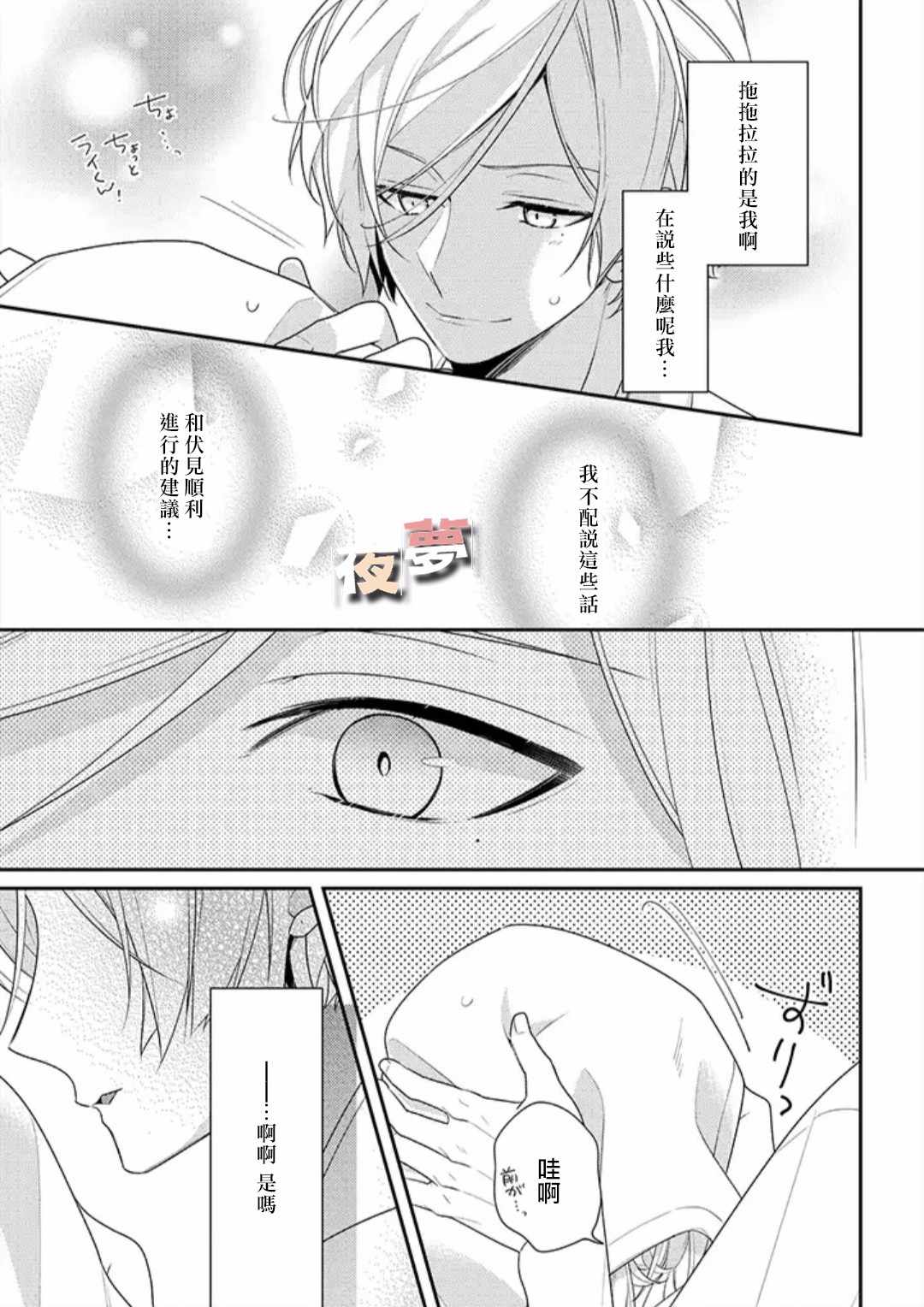 《放学后的咖啡厅》漫画最新章节第20话免费下拉式在线观看章节第【12】张图片