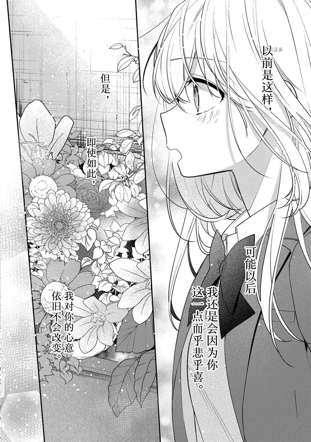 《放学后的咖啡厅》漫画最新章节第53话 最终话免费下拉式在线观看章节第【12】张图片