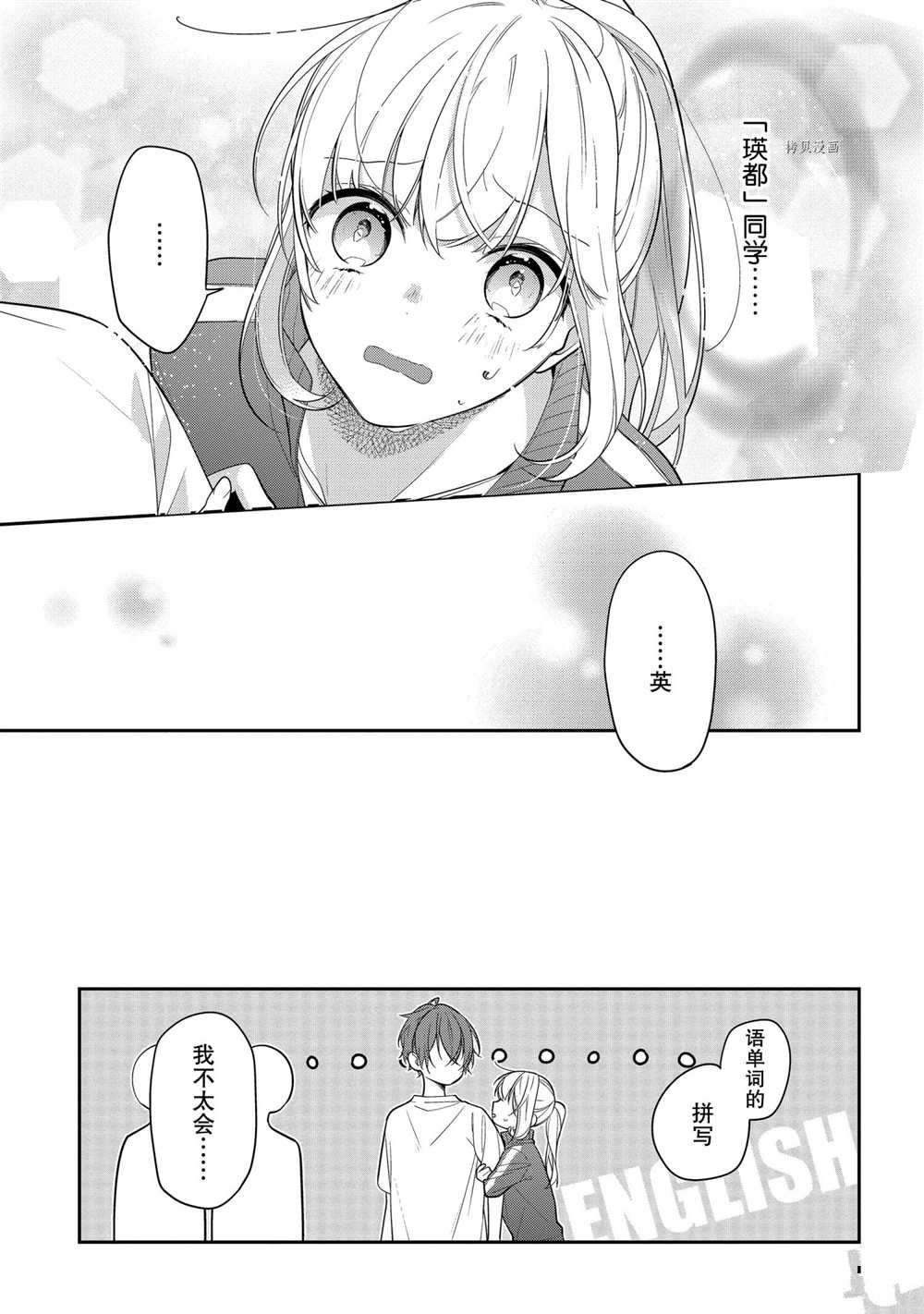 《放学后的咖啡厅》漫画最新章节第44话免费下拉式在线观看章节第【13】张图片