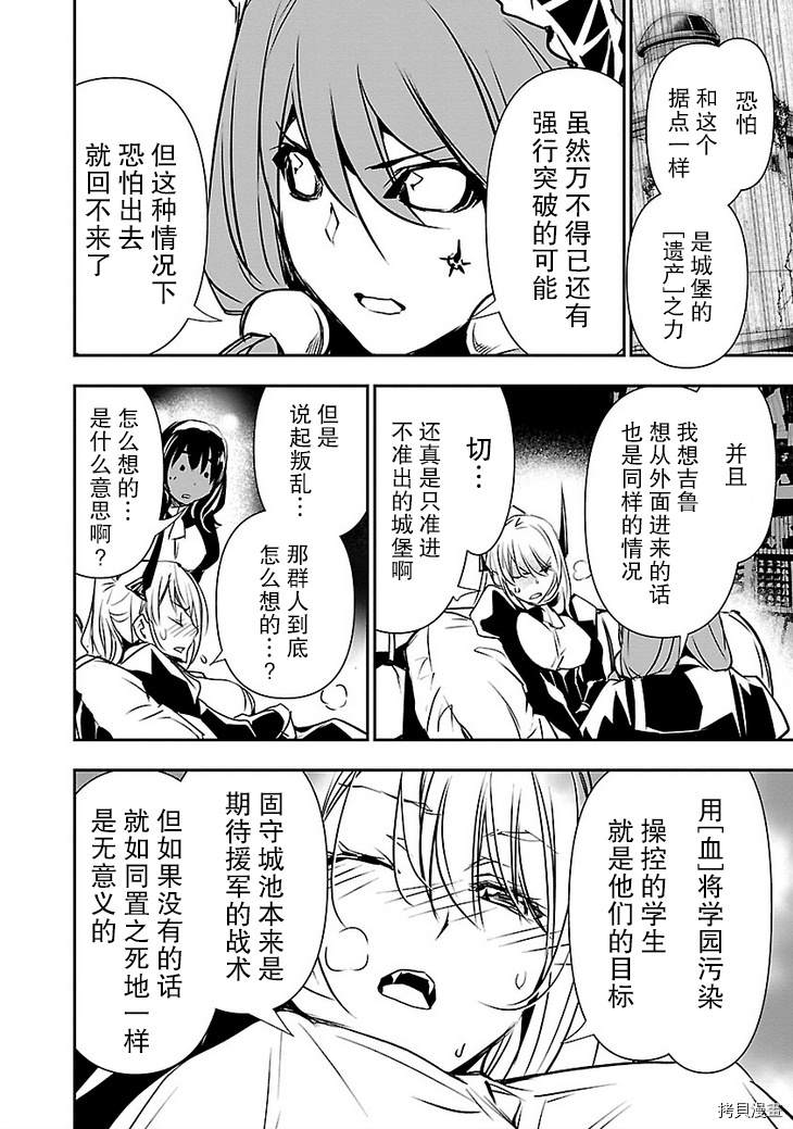 《放学后的咖啡厅》漫画最新章节第28话免费下拉式在线观看章节第【10】张图片