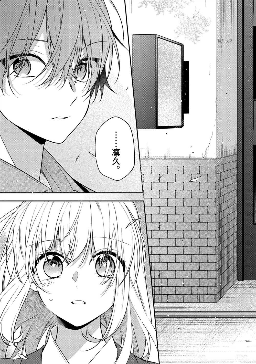 《放学后的咖啡厅》漫画最新章节第53话 最终话免费下拉式在线观看章节第【15】张图片