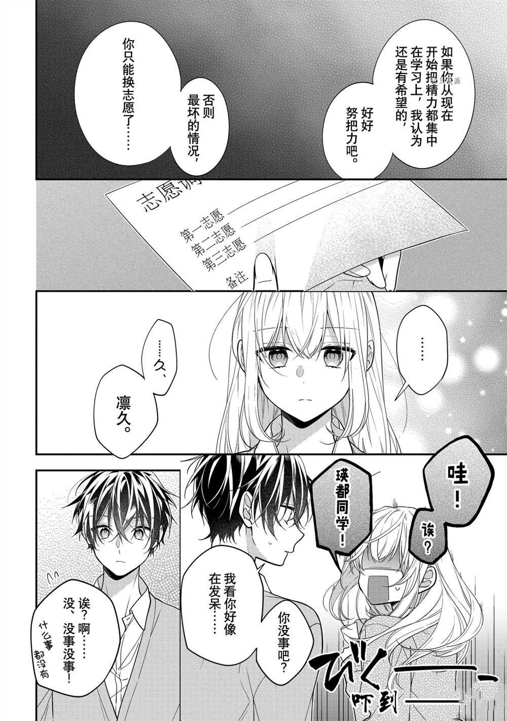 《放学后的咖啡厅》漫画最新章节第51话免费下拉式在线观看章节第【4】张图片