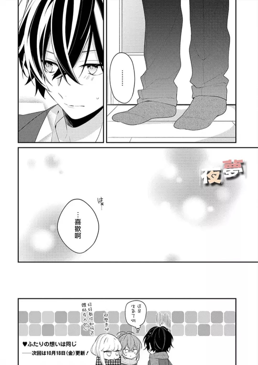 《放学后的咖啡厅》漫画最新章节第27话免费下拉式在线观看章节第【17】张图片