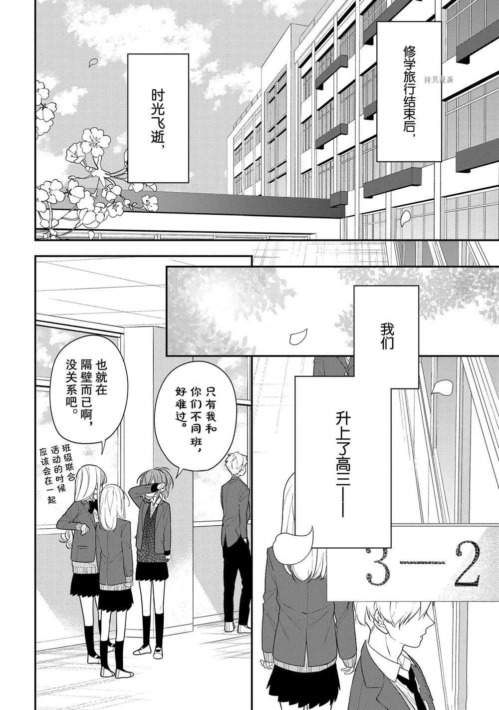 《放学后的咖啡厅》漫画最新章节第39话免费下拉式在线观看章节第【5】张图片