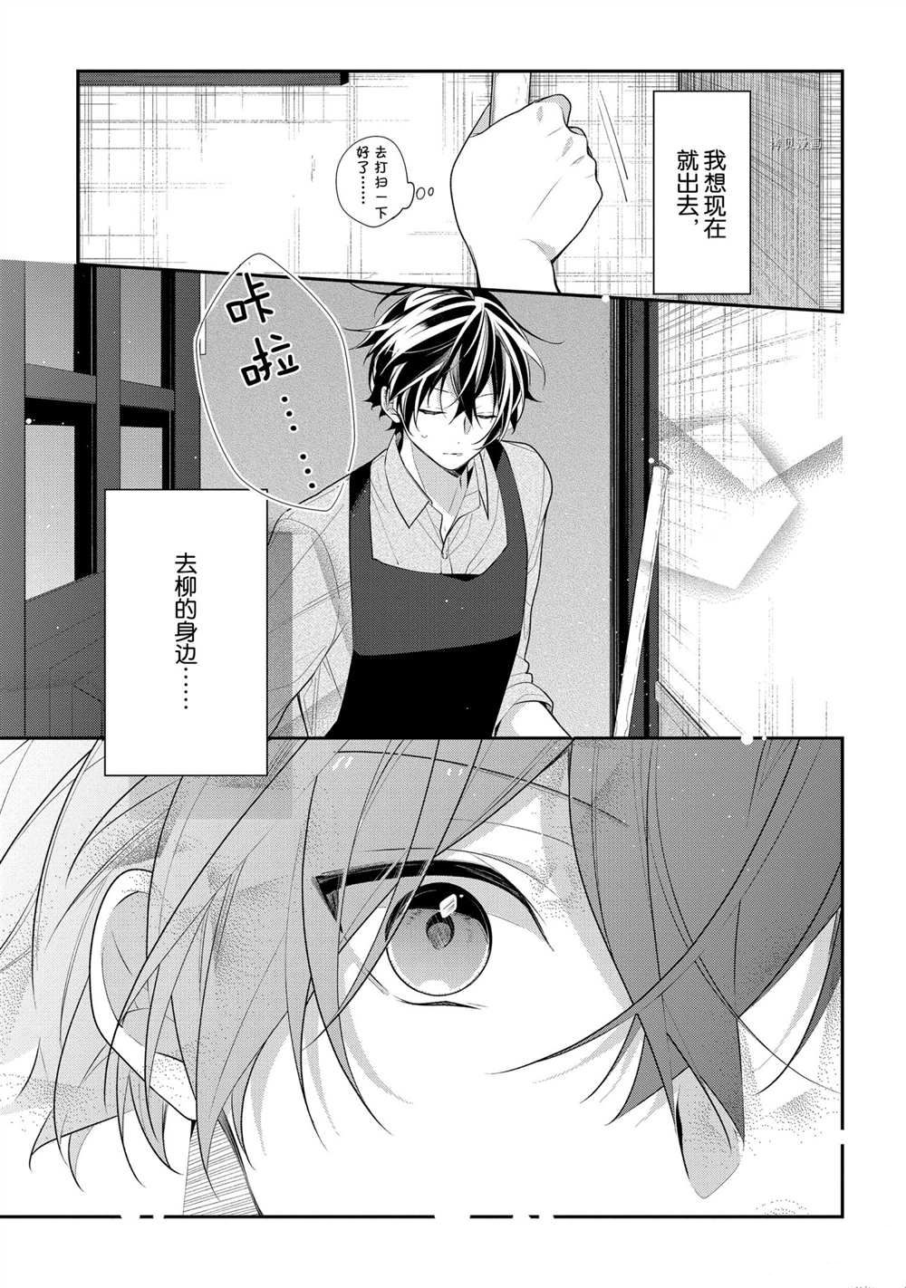 《放学后的咖啡厅》漫画最新章节第39话免费下拉式在线观看章节第【28】张图片