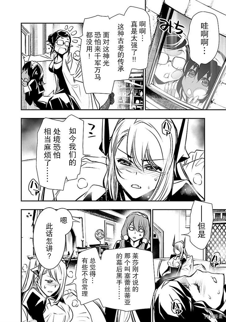 《放学后的咖啡厅》漫画最新章节第29话免费下拉式在线观看章节第【10】张图片