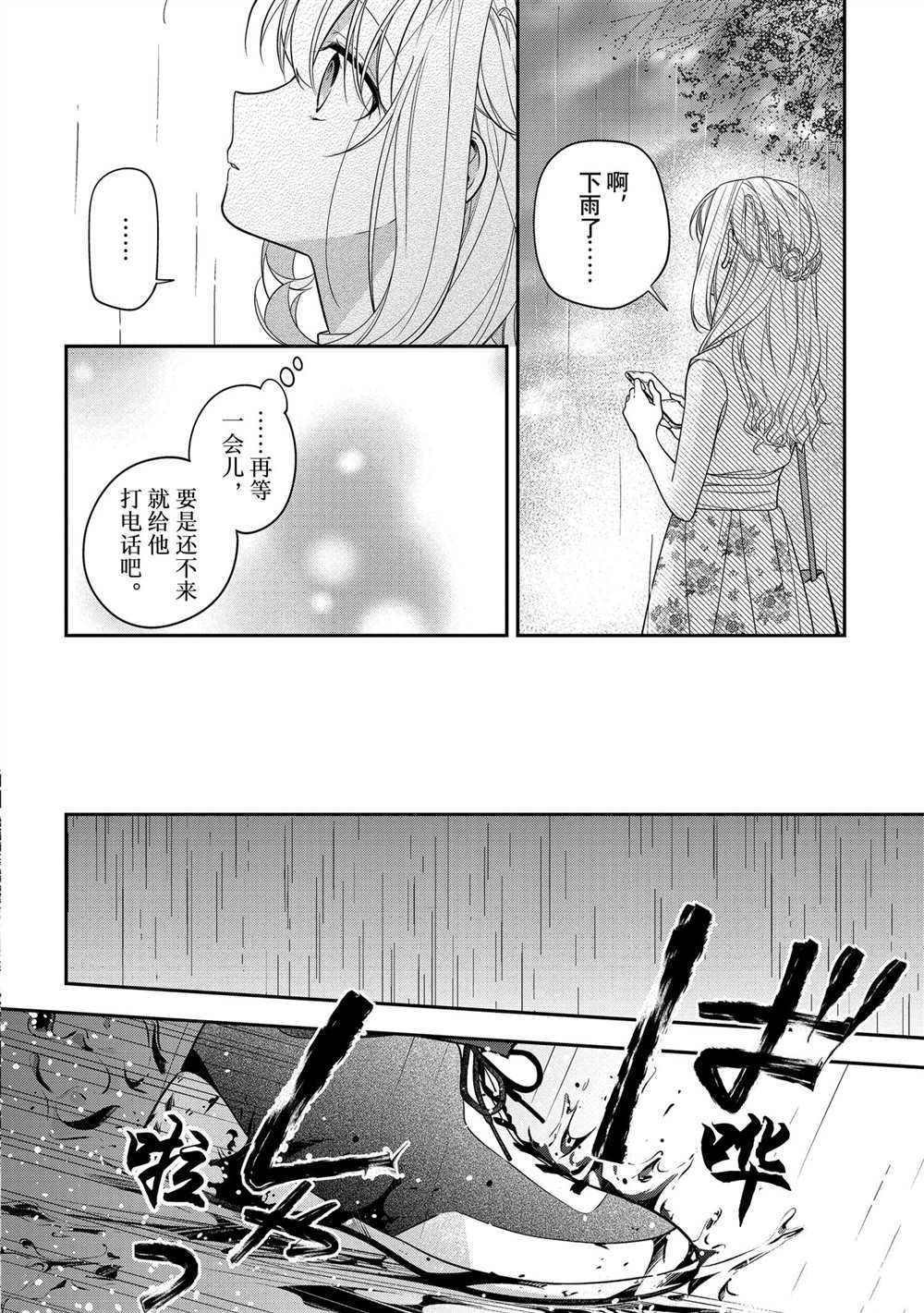 《放学后的咖啡厅》漫画最新章节第47话免费下拉式在线观看章节第【11】张图片