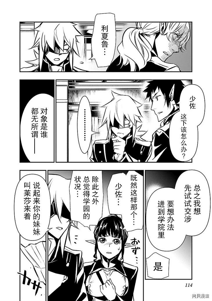 《放学后的咖啡厅》漫画最新章节第29话免费下拉式在线观看章节第【8】张图片