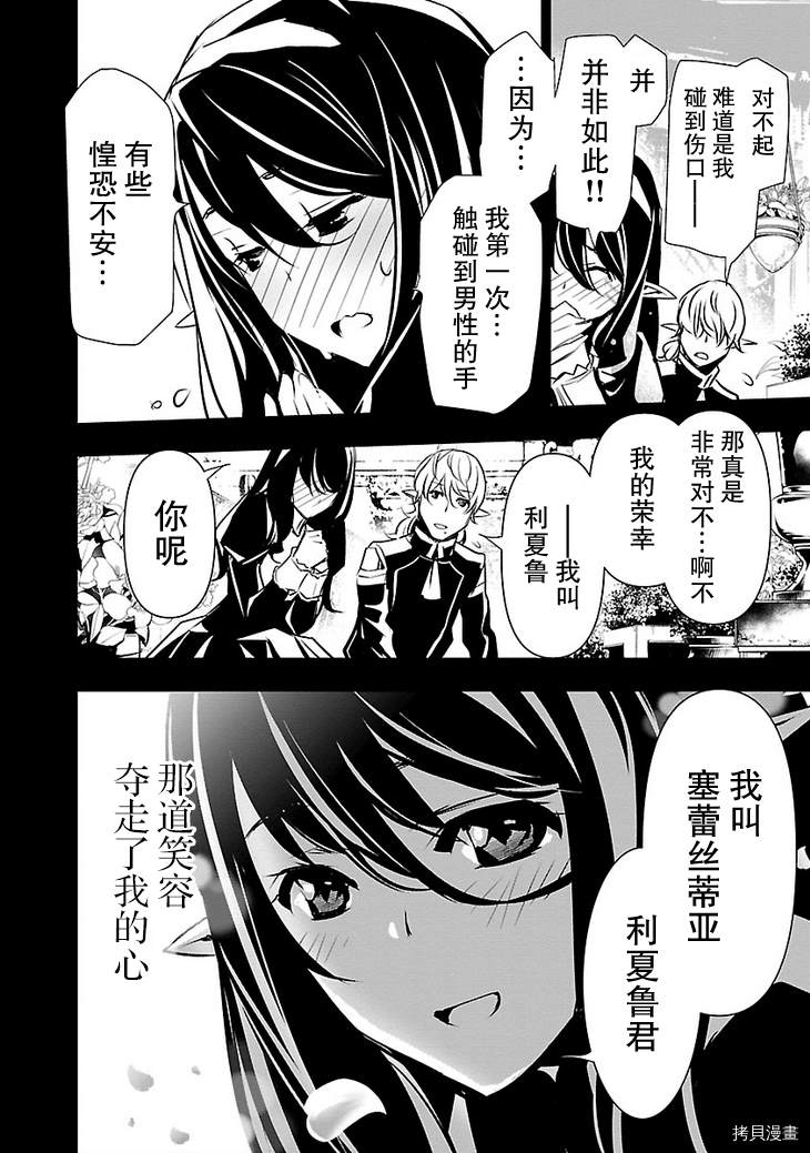 《放学后的咖啡厅》漫画最新章节第30话免费下拉式在线观看章节第【4】张图片