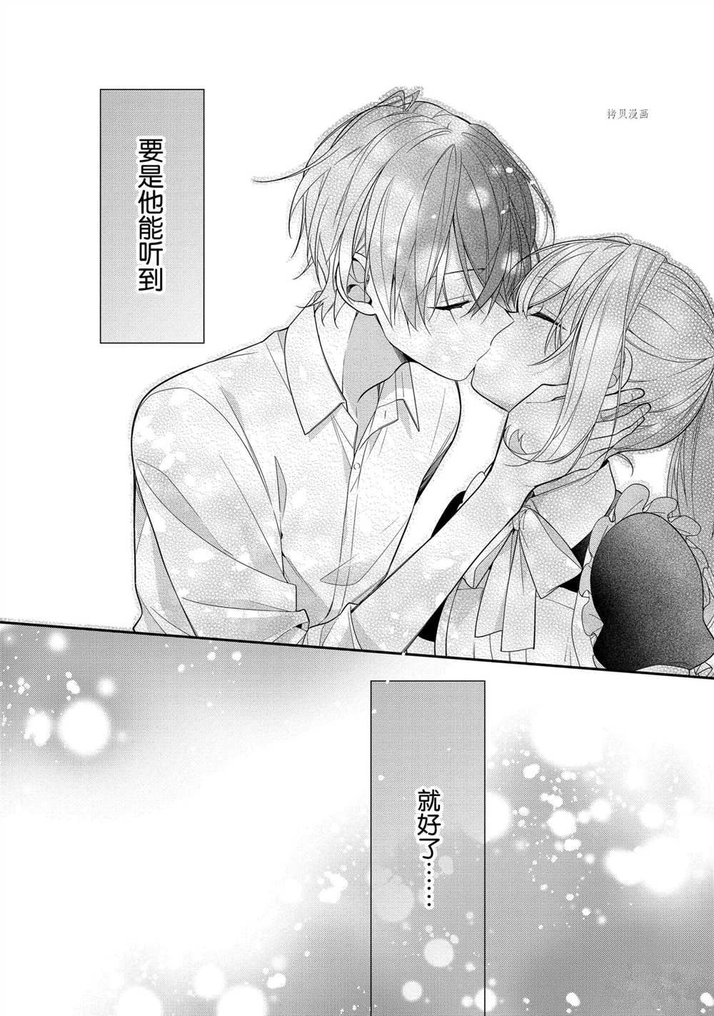 《放学后的咖啡厅》漫画最新章节第46话免费下拉式在线观看章节第【18】张图片