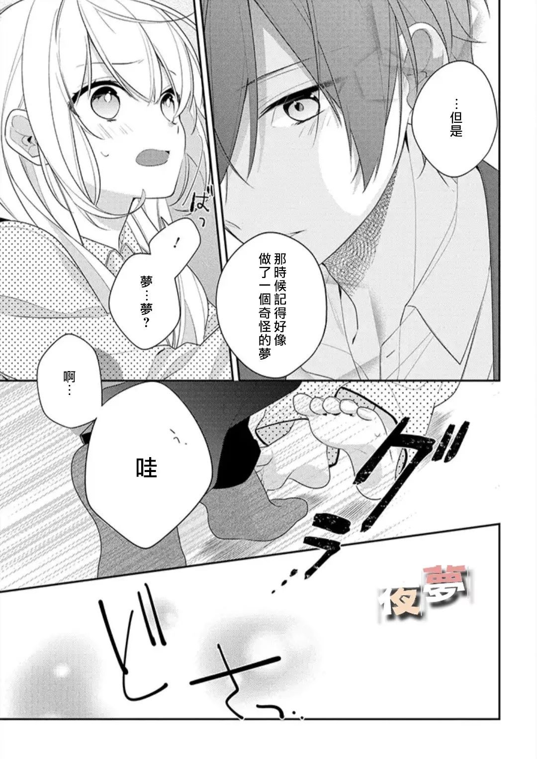 《放学后的咖啡厅》漫画最新章节第27话免费下拉式在线观看章节第【12】张图片