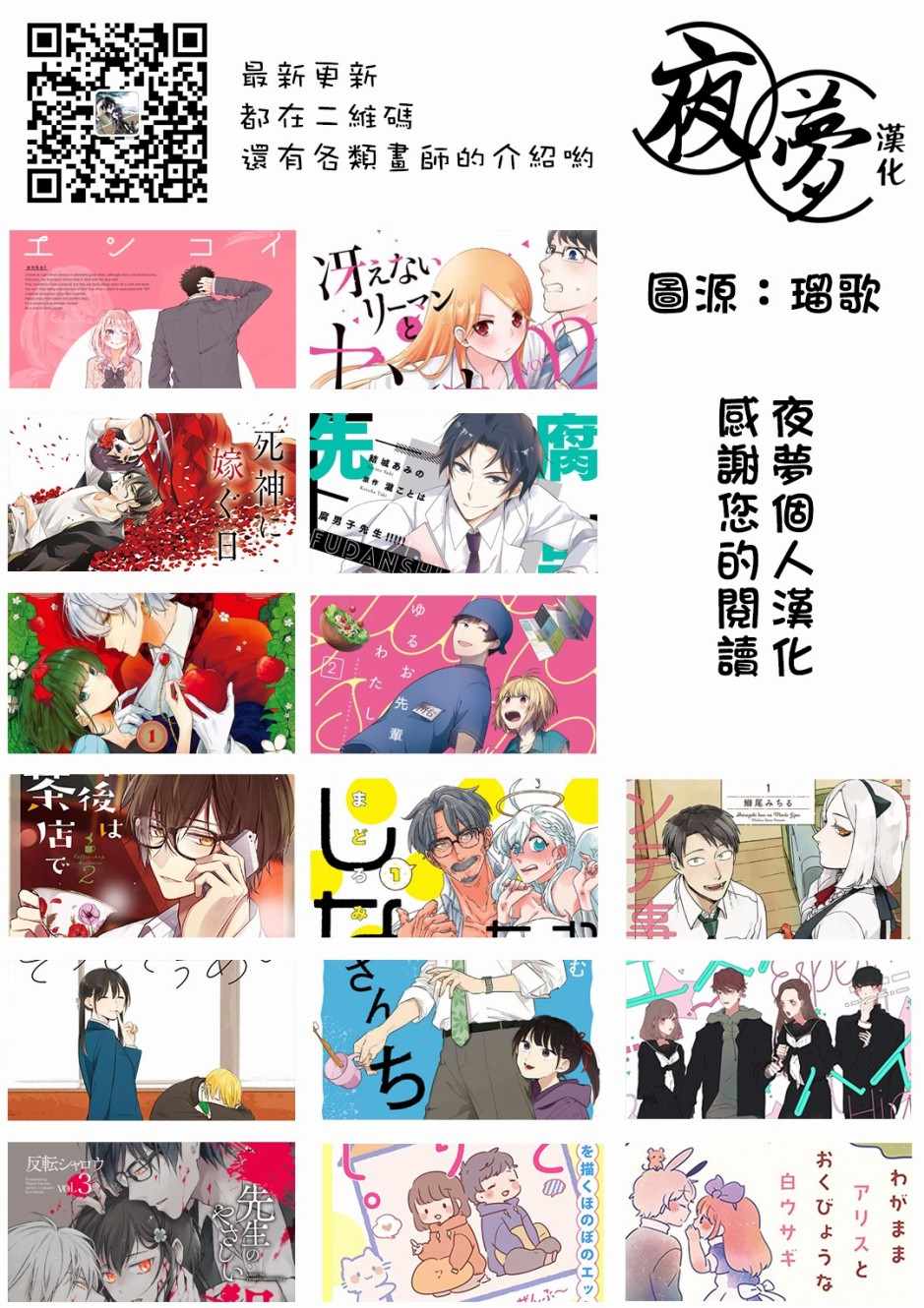 《放学后的咖啡厅》漫画最新章节第14话免费下拉式在线观看章节第【19】张图片