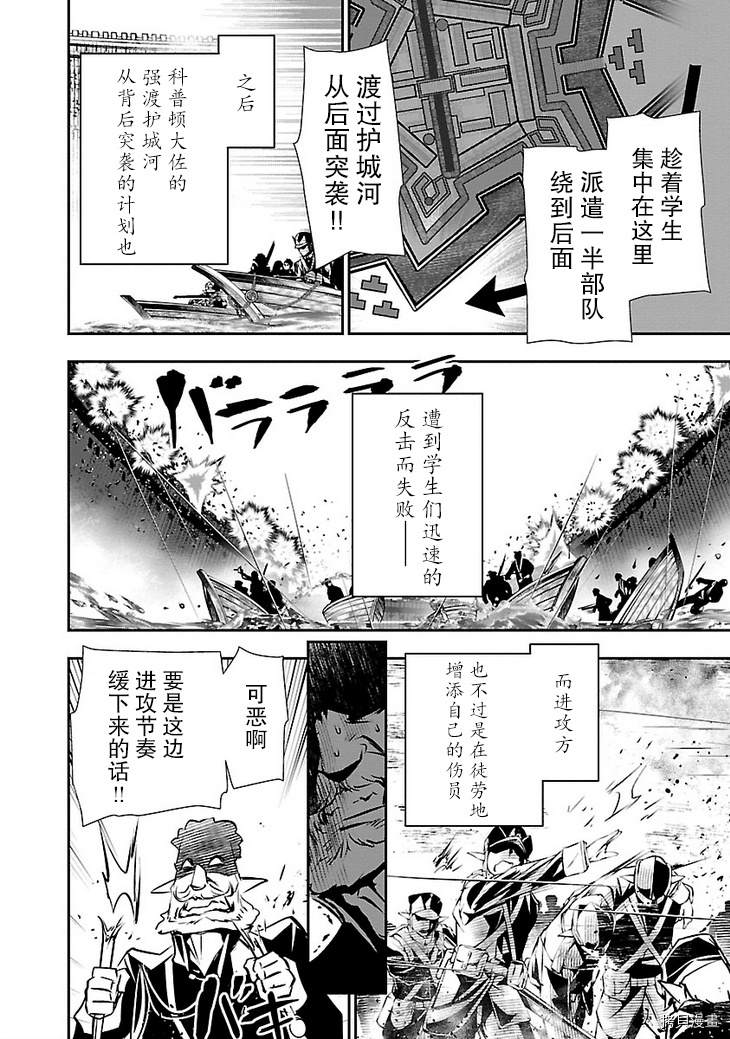 《放学后的咖啡厅》漫画最新章节第28话免费下拉式在线观看章节第【24】张图片