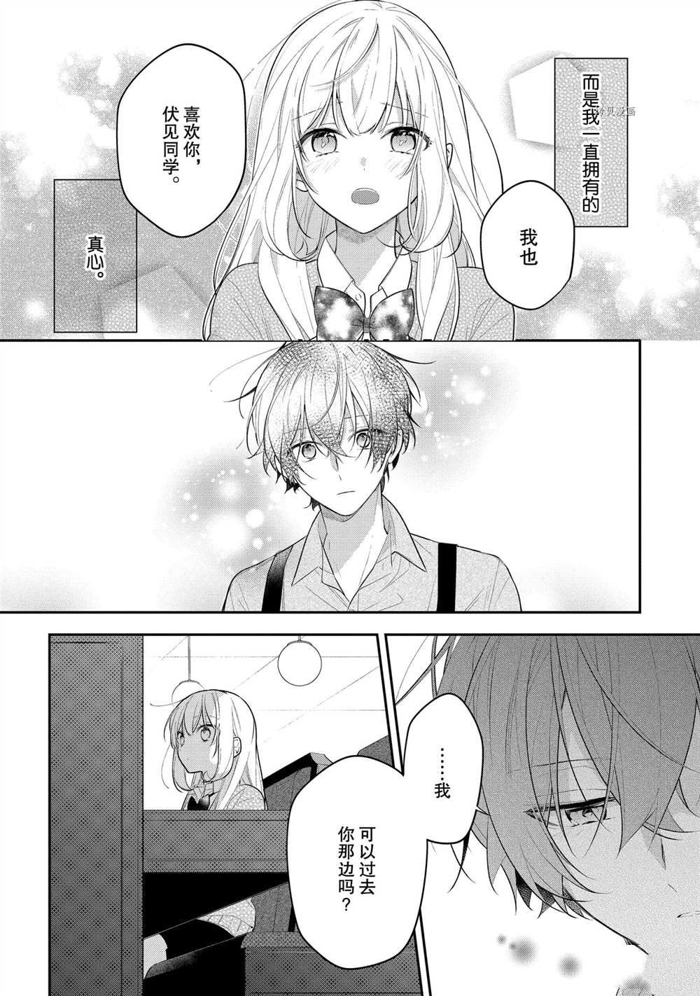 《放学后的咖啡厅》漫画最新章节第40话免费下拉式在线观看章节第【12】张图片