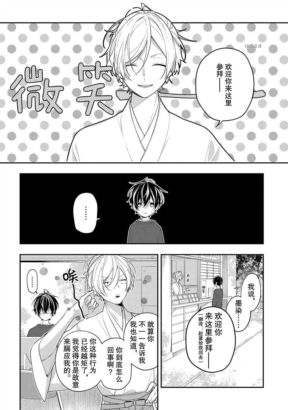 《放学后的咖啡厅》漫画最新章节第42话免费下拉式在线观看章节第【2】张图片