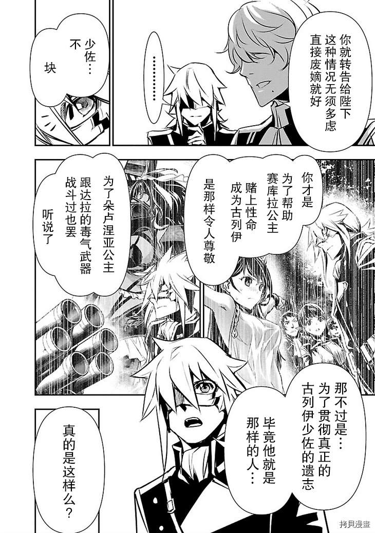 《放学后的咖啡厅》漫画最新章节第29话免费下拉式在线观看章节第【24】张图片